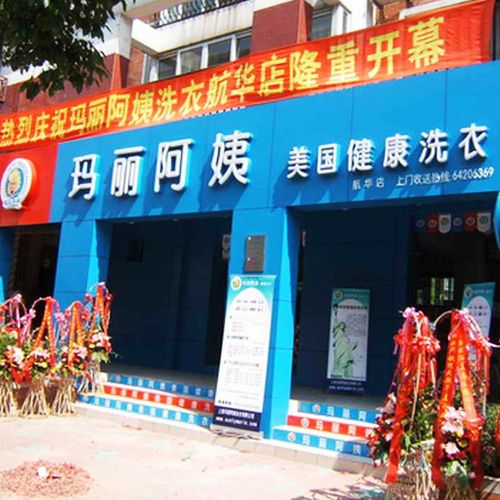 门店图片
